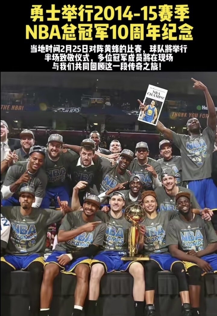 NBA球队人员变动大，勇士成现役老将聚集地，势不可挡