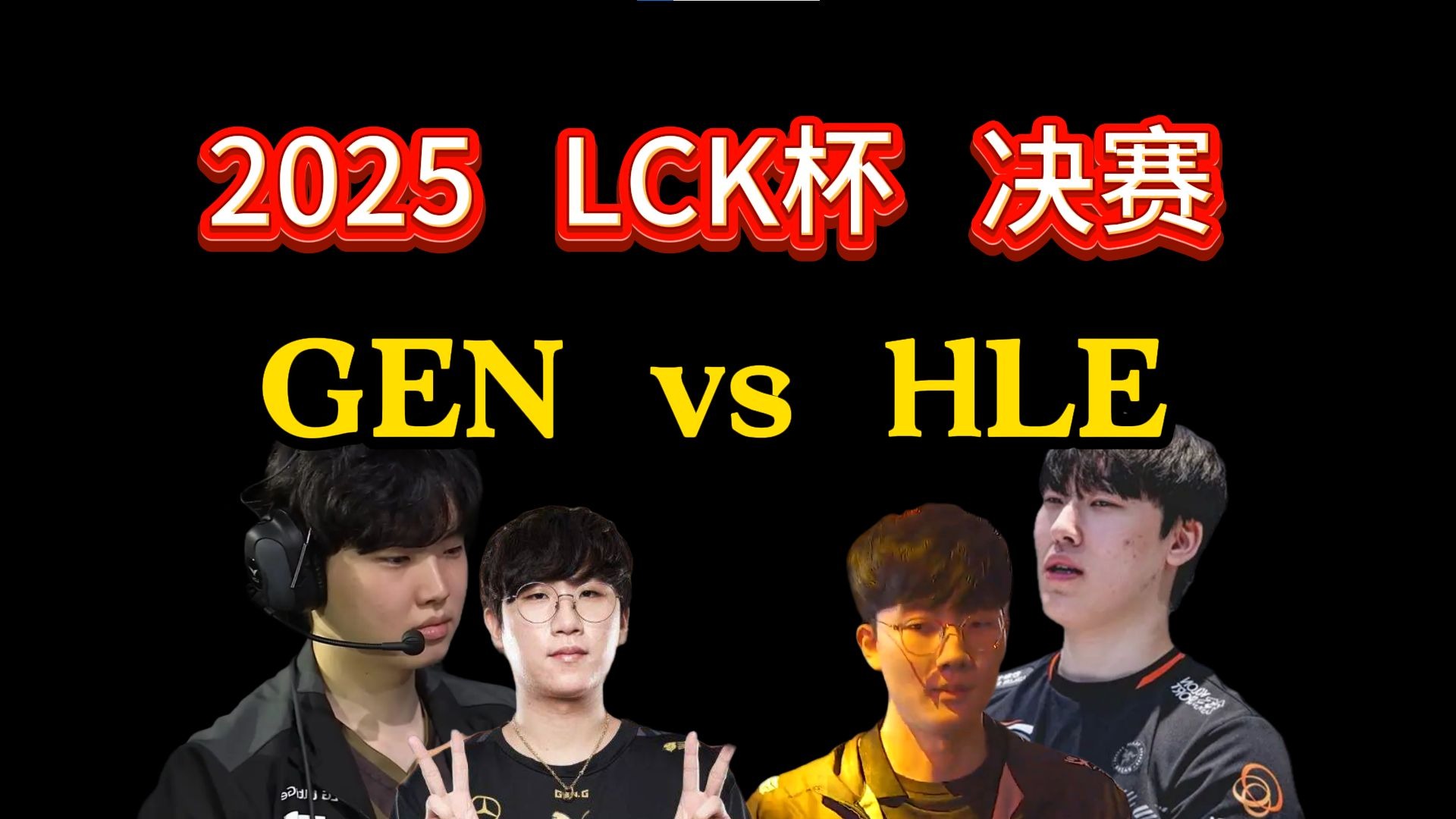 HLE绝杀C9,Deft开启传奇时刻焦点之战半决赛,让粉丝疯狂欢呼 HLE绝杀C9,Deft开启传奇时刻焦点之战半决赛,让粉丝疯狂欢呼