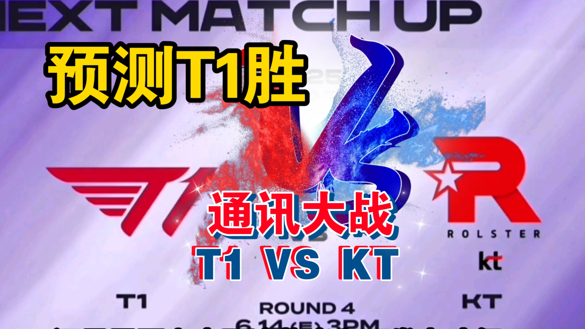 KT鏖战EG,Ruler线上压制力十足峡谷大战全球总决赛,留下经典瞬间 KT鏖战EG,Ruler线上压制力十足峡谷大战全球总决赛,留下经典瞬间